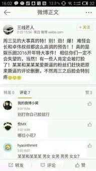 今日娱乐新闻大事 吃瓜爆料网